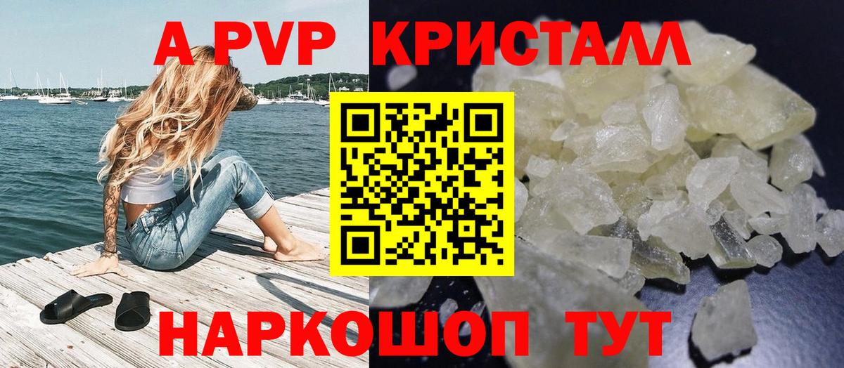 Alpha PVP мука  A-PVP кристаллы  Alfa_PVP VHQ  Гатчина 