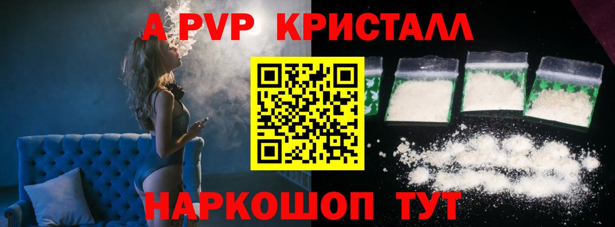 А ПВП СК  Alpha-PVP Соль  Вход с VPN  Гатчина 