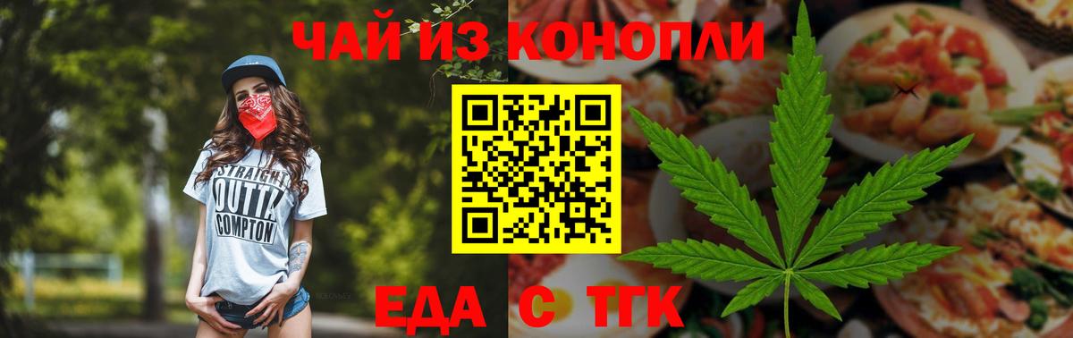 Печенье с ТГК конопля  Вход с VPN  Гатчина 