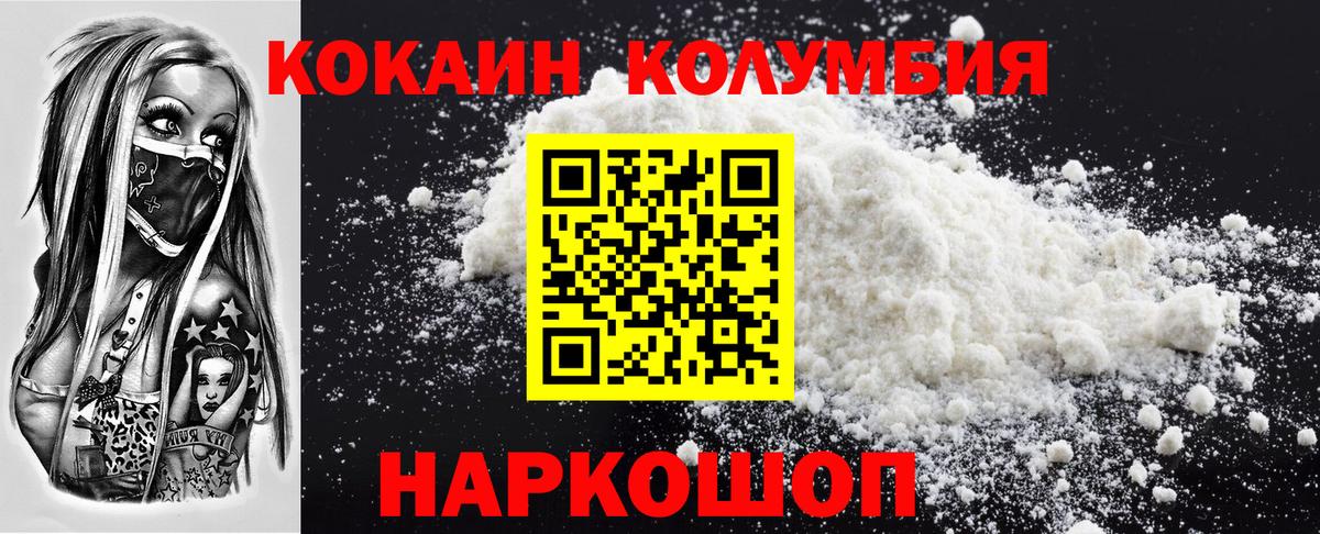 COCAIN 97%  КОКАИН  Вход с VPN  Гатчина  Кокаин Fish Scale 