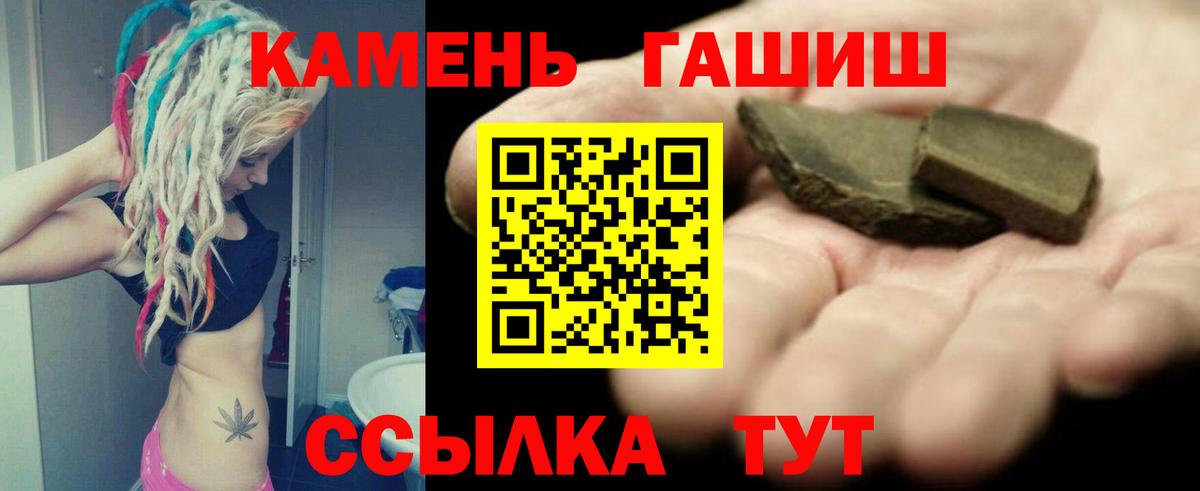 ГАШ индика сатива Гатчина