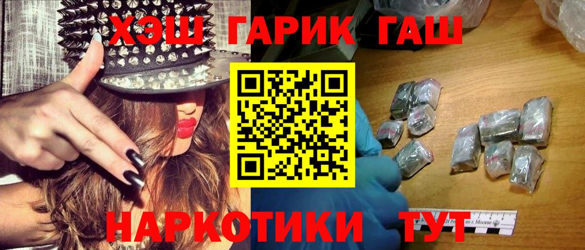 ГАШ Ice-O-Lator  Гашиш хэш  ГАШИШ  Гатчина  Вход с VPN 