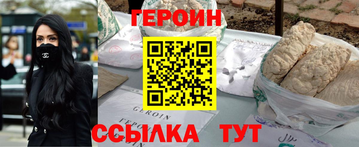 ГЕРОИН Афган  Гатчина 