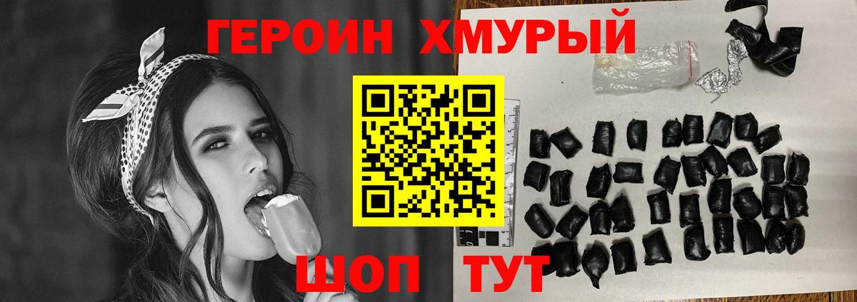 ГЕРОИН гречка Гатчина