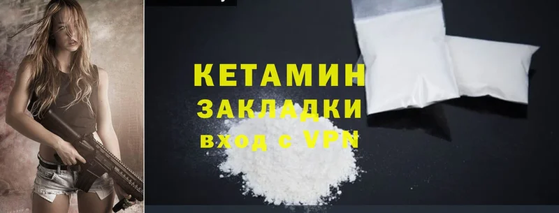 Кетамин ketamine  Гатчина 