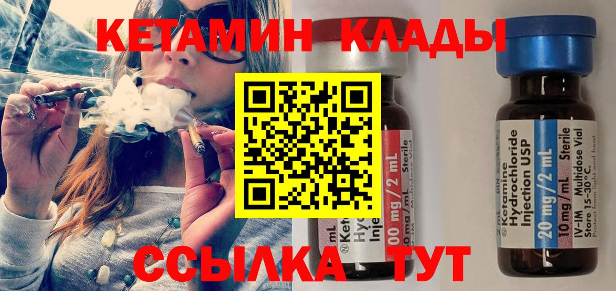 Кетамин ketamine  Кетамин ketamine  Гатчина 