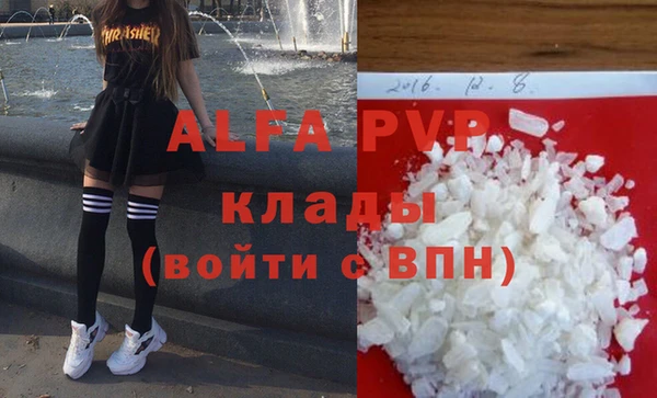 альфа пвп VHQ Беломорск