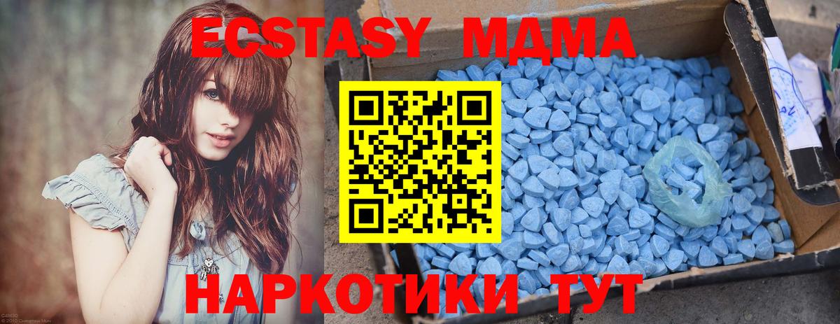 МДМА  Гатчина  MDMA кристаллы  МДМА кристаллы 