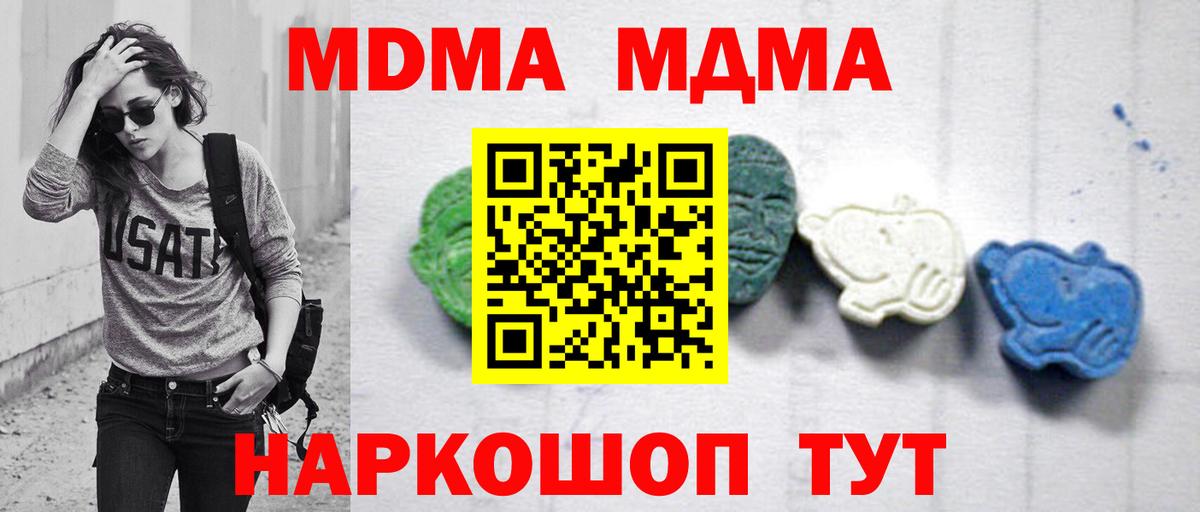 МДМА VHQ Гатчина