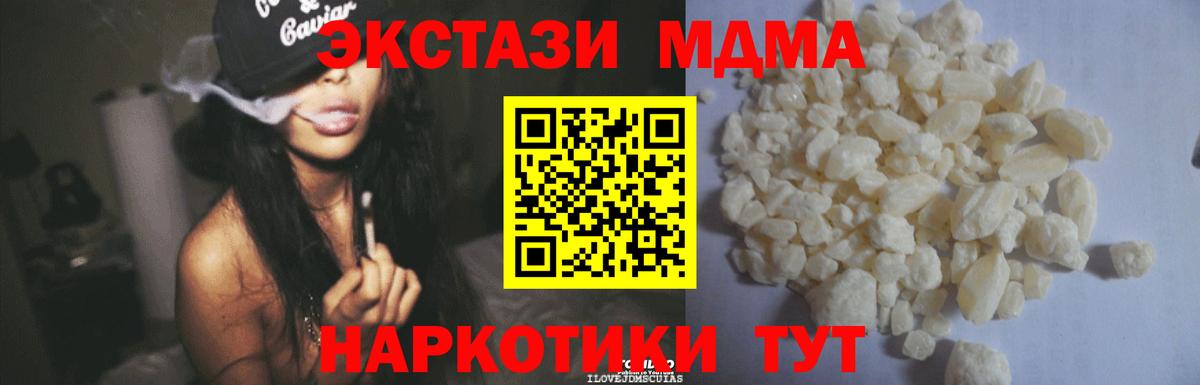 MDMA  Вход с VPN  Гатчина  MDMA Molly 