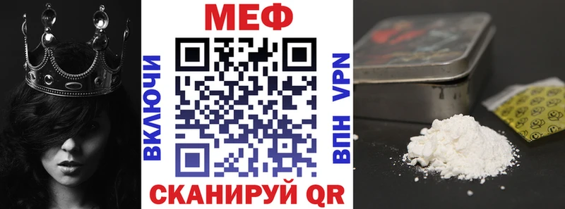 Меф VHQ MEGA зеркало Гатчина закладки