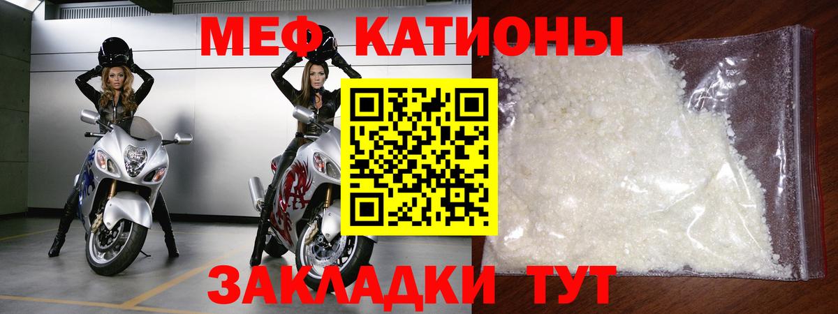 ссылка на мегу зеркало  Гатчина  МЕФ кристаллы  МЕФ  МЯУ-МЯУ 