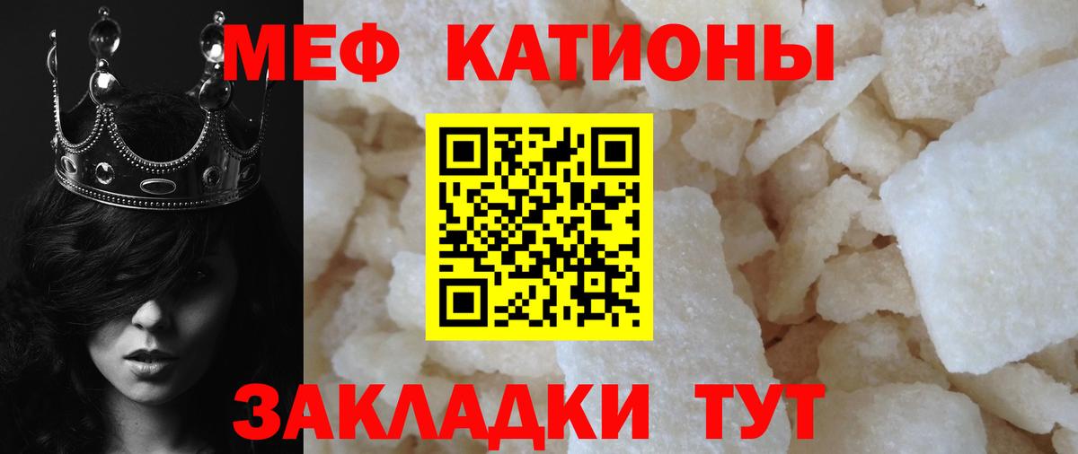 Мефедрон мяу мяу  Вход с VPN  МЕФ  Гатчина 
