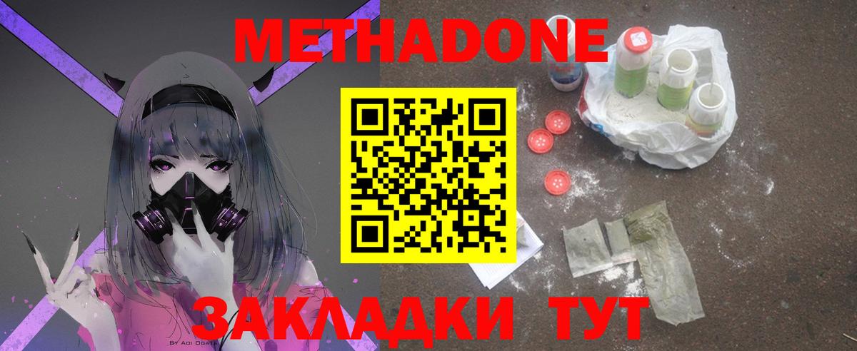 гидра   Гатчина  МЕТАДОН VHQ  Метадон мёд 