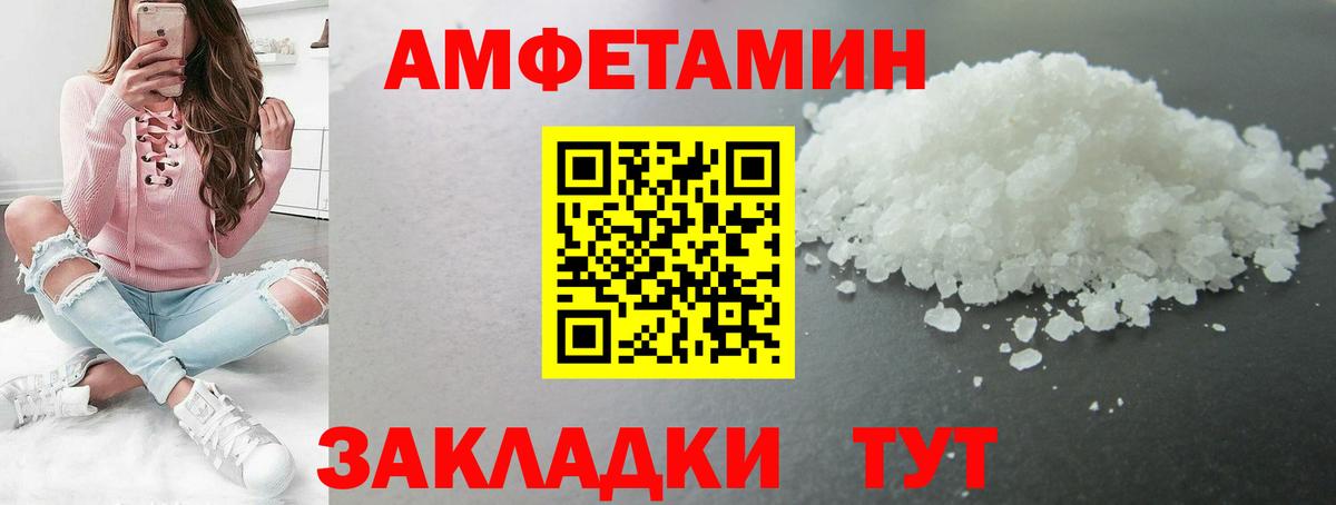 Первитин кристалл  Вход с VPN  Гатчина 