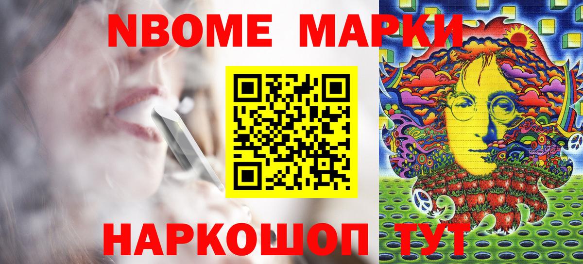 Марки 25I-NBOMe 1500мкг  Марки 25I-NBOMe 1500мкг  купить наркоту  Марки 25I-NBOMe  Вход с VPN  Гатчина 