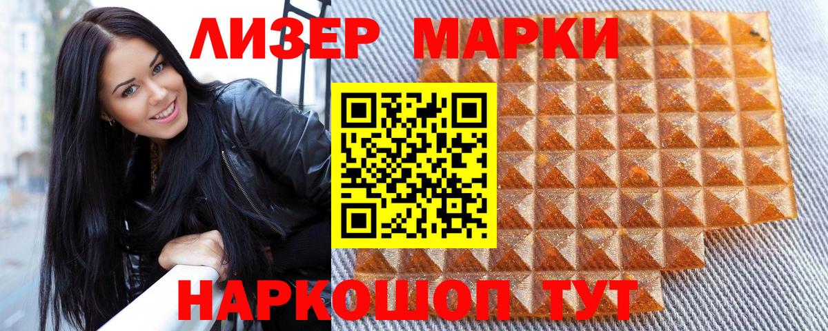 Наркотические марки  Гатчина  Марки 25I-NBOMe 1,8мг 