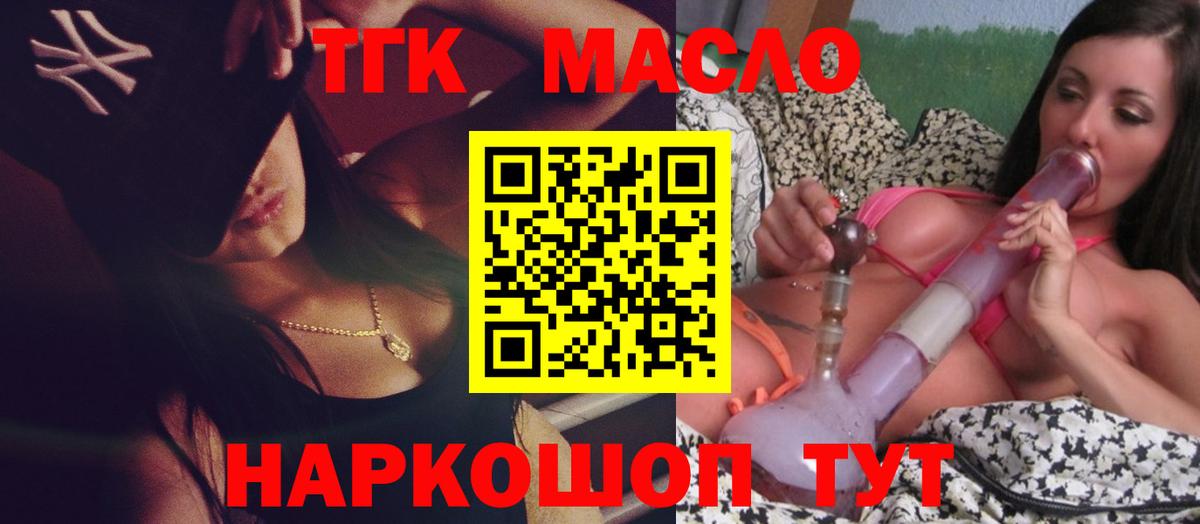 ТГК концентрат  MEGA зеркало  Дистиллят ТГК вейп с тгк  Гатчина  Вход с VPN 